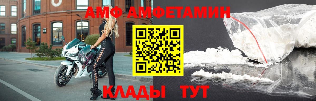 Амфетамин 97% Первоуральск