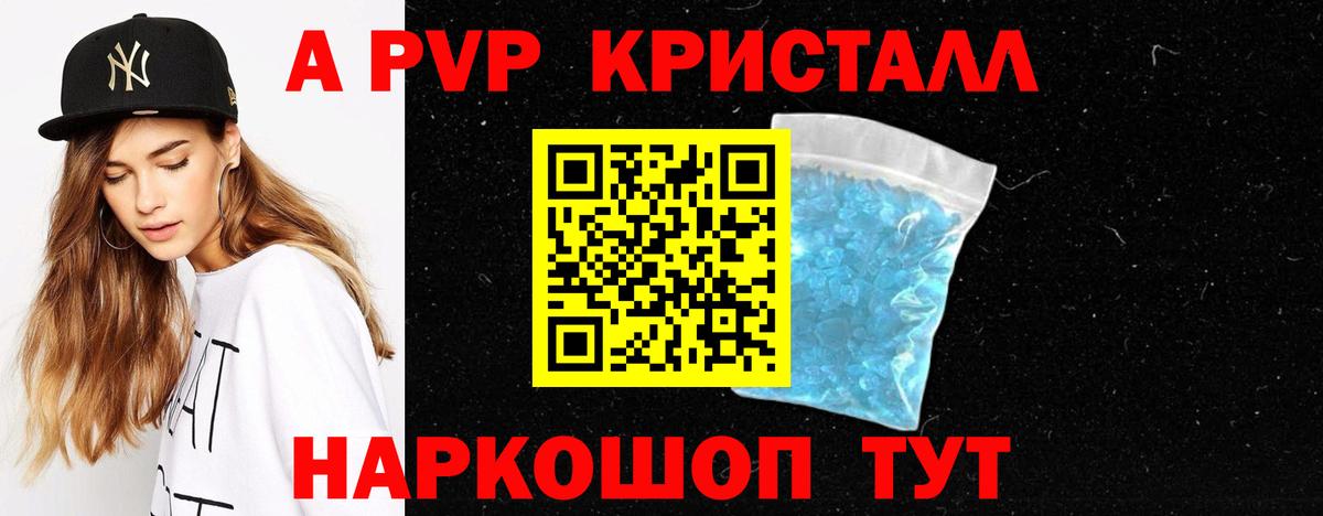 A PVP крисы CK Первоуральск