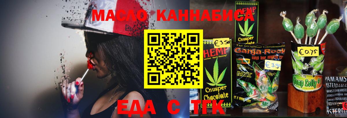 Canna-Cookies конопля  Вход с VPN  Первоуральск 