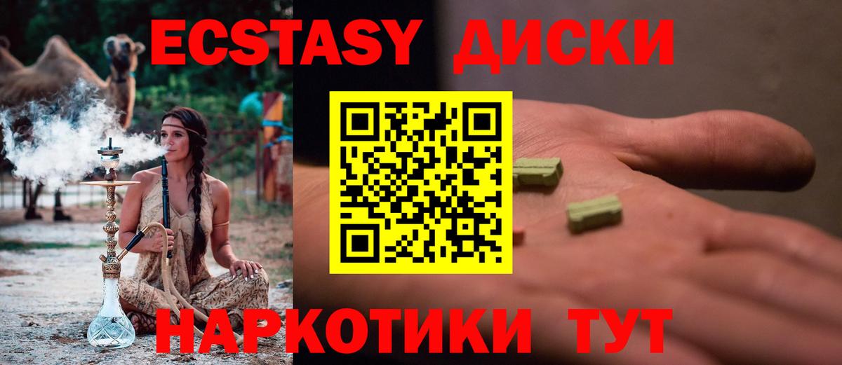 ЭКСТАЗИ Cube  Ecstasy mix  Вход с VPN  Первоуральск 