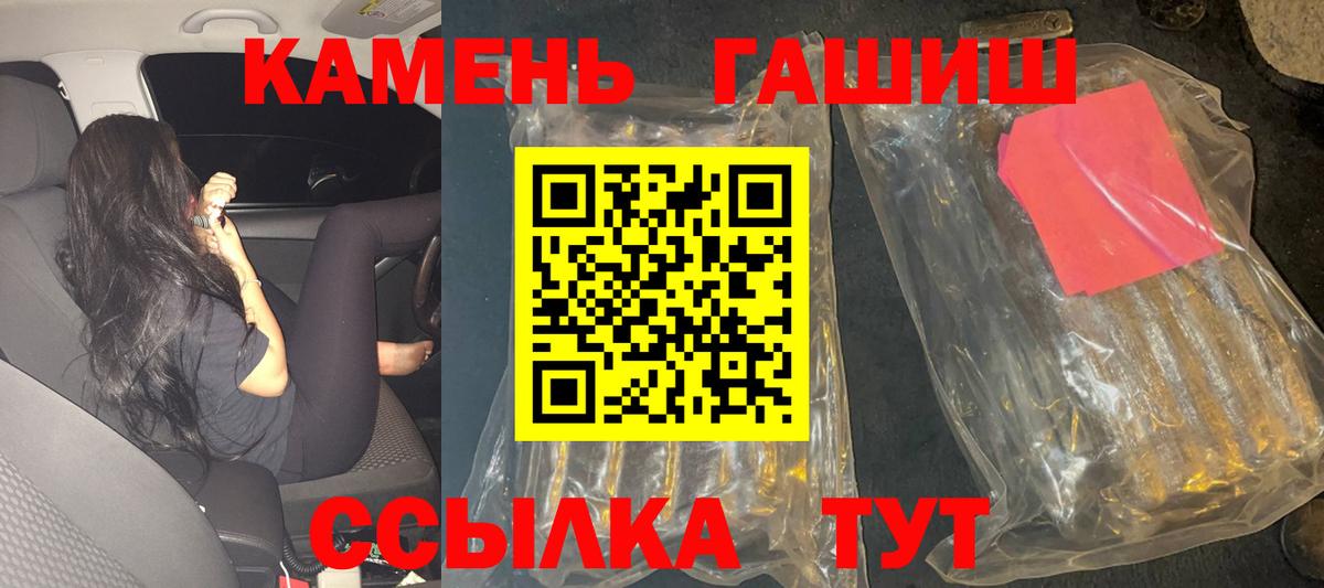 Первоуральск  ГАШИШ хэш  ГАШИШ  Вход с VPN 