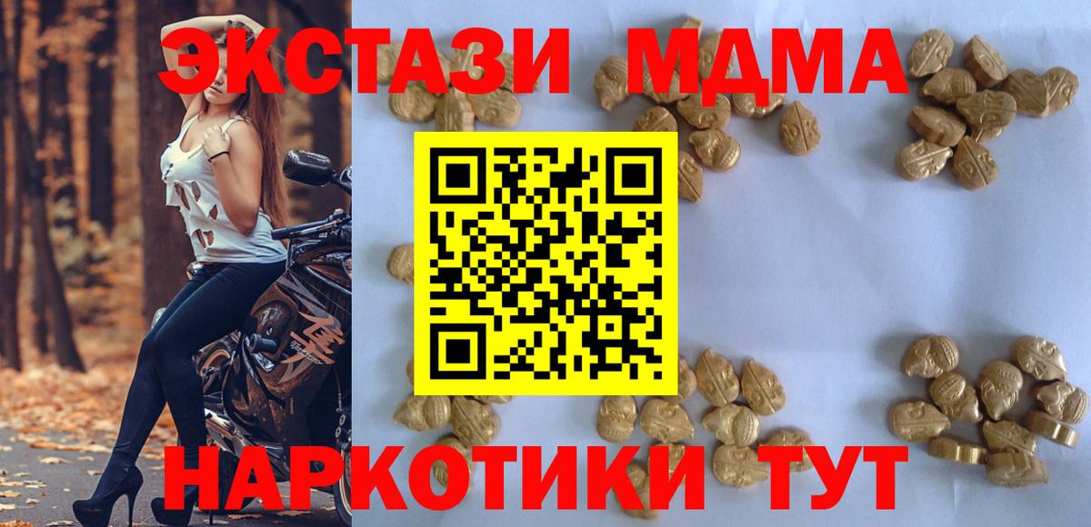 MDMA crystal  Вход с VPN  Первоуральск  MDMA  МДМА VHQ 