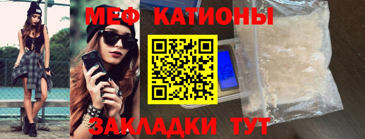 Меф мяу мяу кристаллы Первоуральск