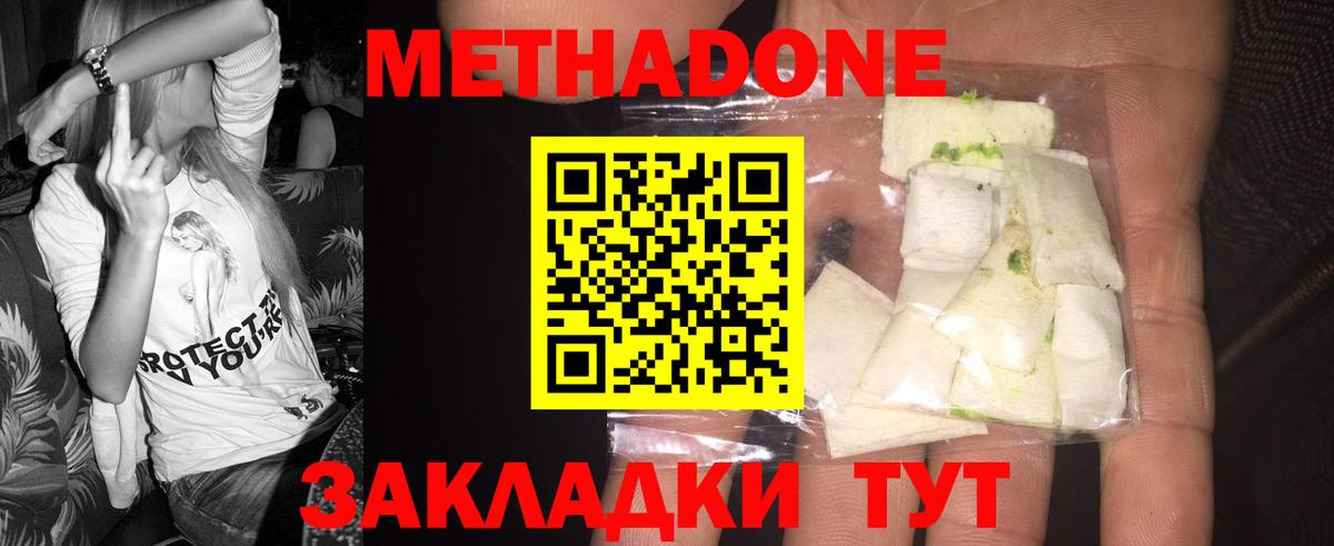 МЕТАДОН мёд  Вход с VPN    зеркало  Первоуральск 