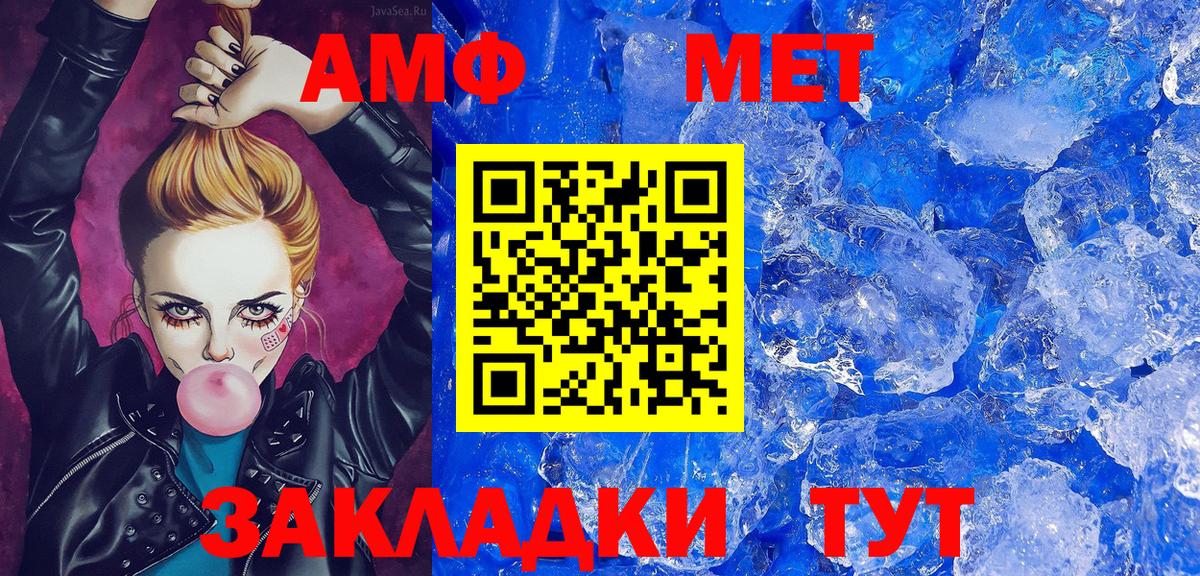 Первитин Methamphetamine Первоуральск