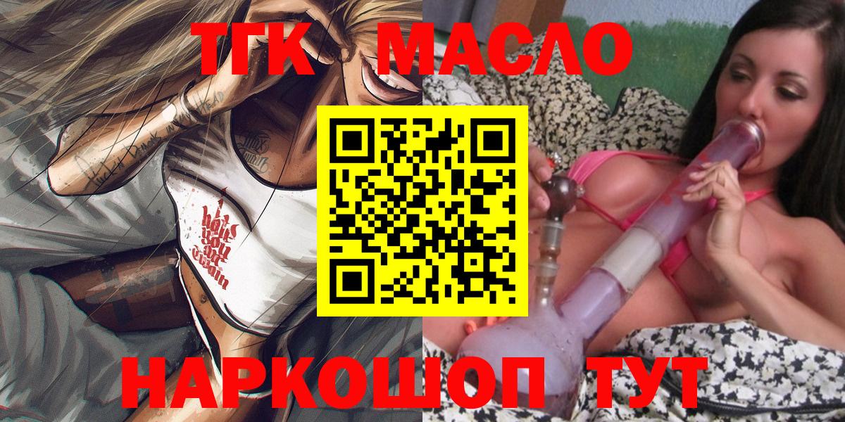 ТГК жижа Первоуральск