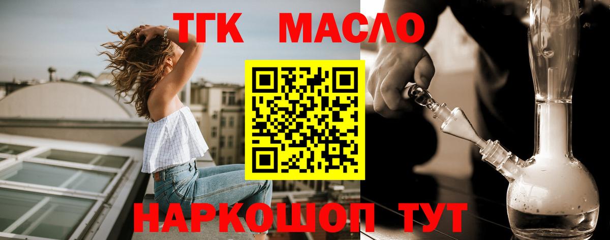 Первоуральск  ТГК жижа  Вход с VPN 