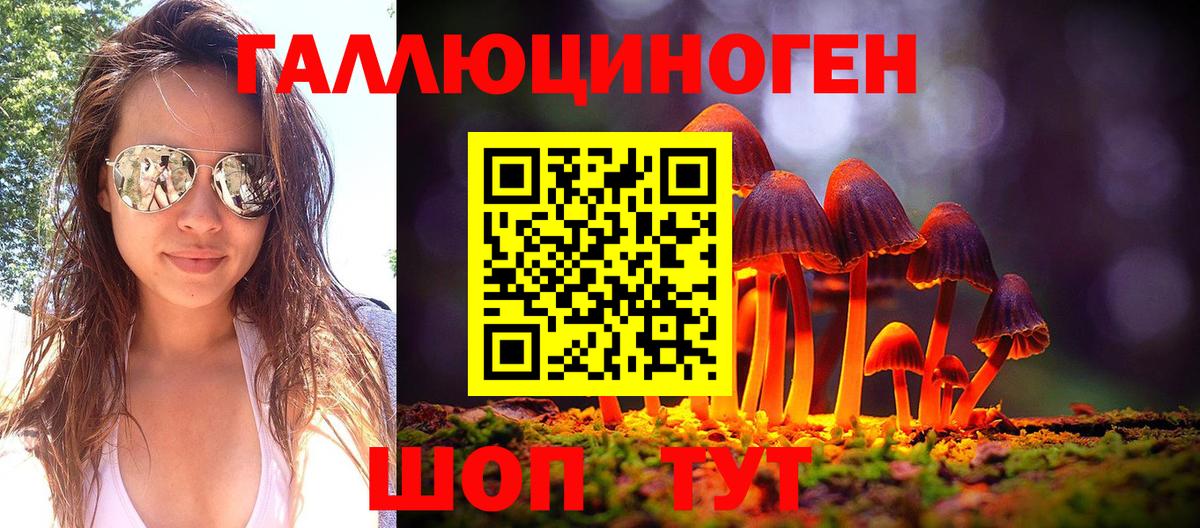Псилоцибиновые грибы Magic Shrooms Первоуральск