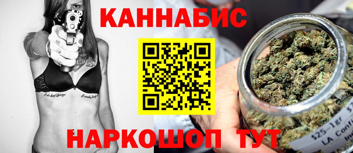 Первоуральск  МАРИХУАНА планчик  Канабис гибрид  Вход с VPN  Марихуана AK-47  Канабис индика 